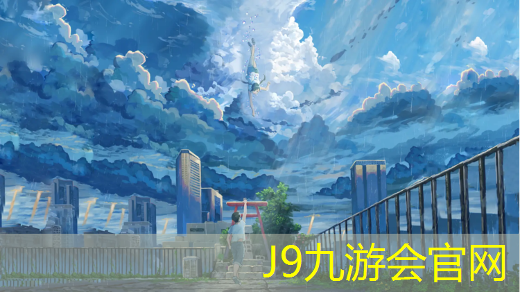 J9九游会真人游戏第一品牌：塑胶跑道起点如何定