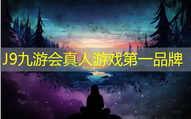 J9九游会真人游戏第一品牌：临淄公园塑胶跑道