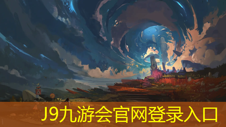 J9九游会真人游戏第一品牌：津南区塑胶跑道颗粒