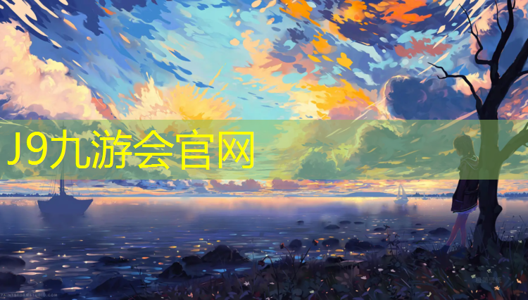 J9九游会真人游戏第一品牌：塑胶跑道仪器
