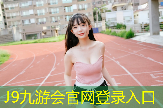 J9九游会官网登录入口：网球网前挥拍