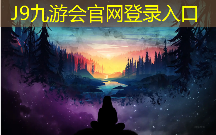 J9九游会官网登录入口：广州打网球网红有哪些明星