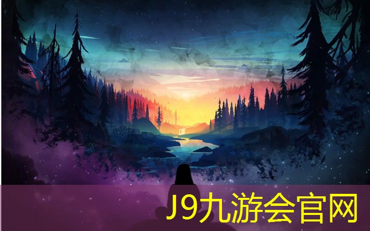 J9九游会官网：宜宾环保塑胶跑道