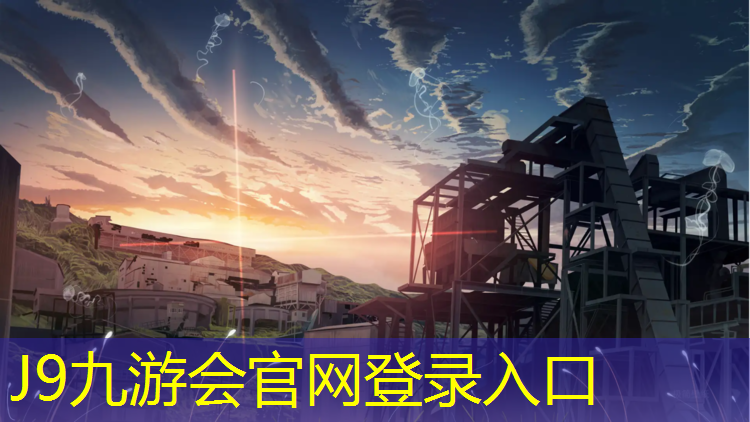 J9九游会真人游戏第一品牌：塑胶跑道薄层修复