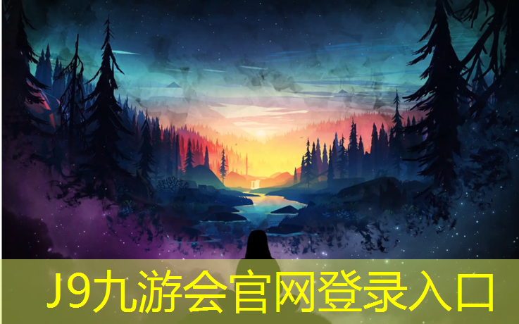 J9九游会真人游戏第一品牌：龙泉塑胶跑道单价