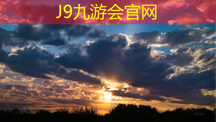 J9九游会官网：白银公园塑胶跑道