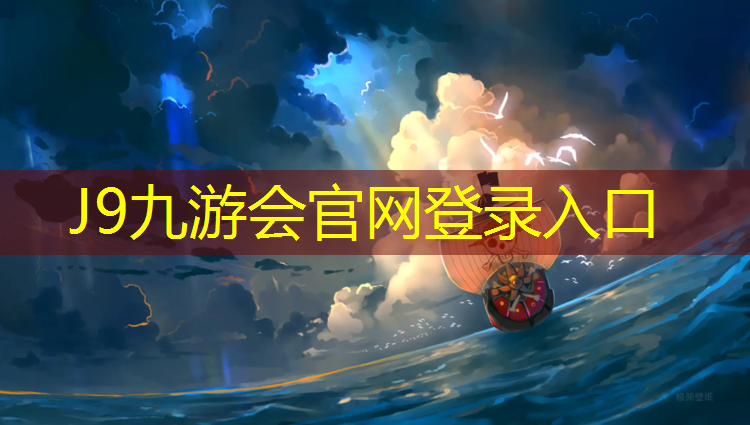J9九游会真人游戏第一品牌：塑胶跑道基础不平