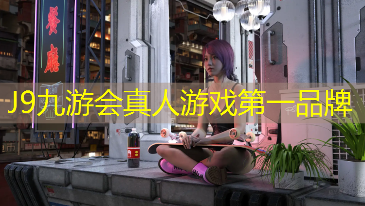 J9九游会官网：塑胶跑道用什么胶好贴