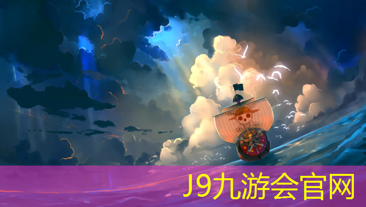 J9九游会官网：唐山室外塑胶跑道价格