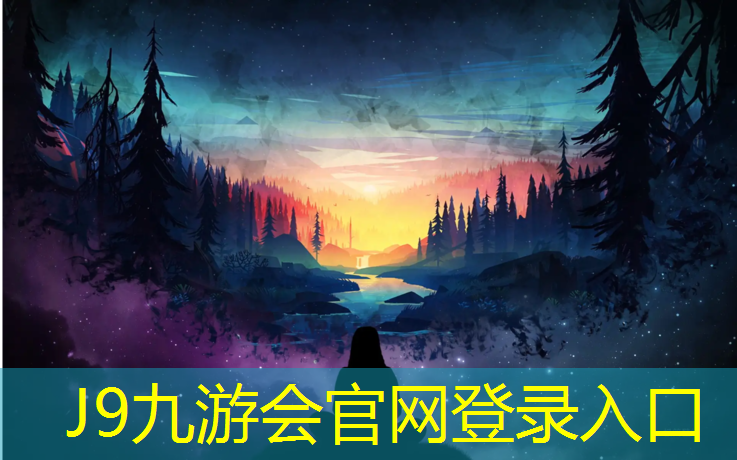 J9九游会真人游戏第一品牌：塑胶跑道健康
