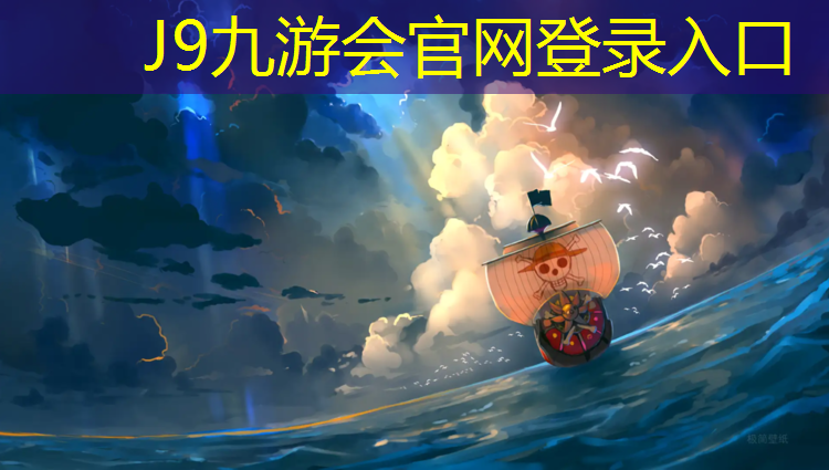 J9九游会真人游戏第一品牌：长治环保型塑胶跑道价格