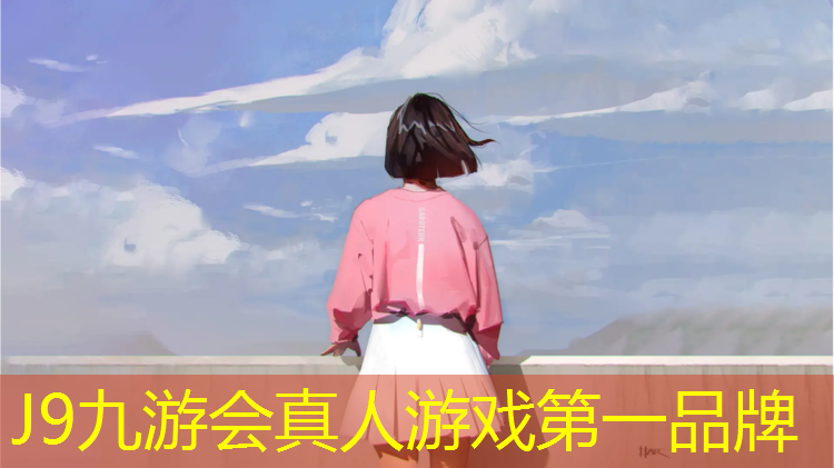 J9九游会真人游戏第一品牌：室内老人健身踏步机怎么用