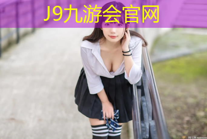 J9九游会官网：塑胶跑道底层材料验收规范