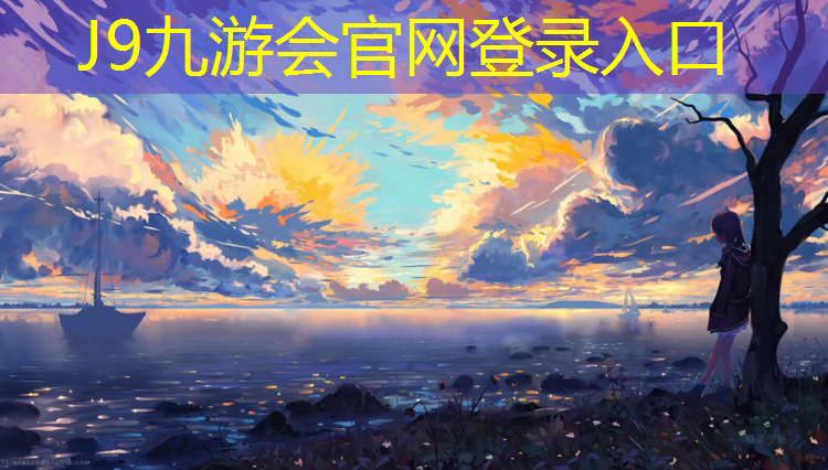 J9九游会官网登录入口：樟树塑胶跑道工程图集
