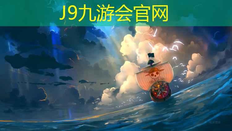 J9九游会官网登录入口：双鸭山室外塑胶跑道报价