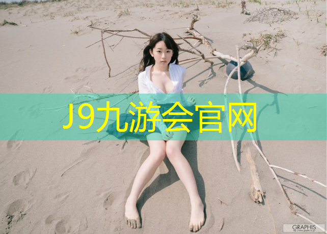 J9九游会真人游戏第一品牌：用什么钻铲除塑胶跑道