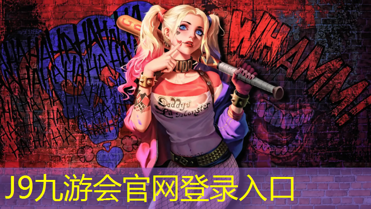 J9九游会真人游戏第一品牌：东明幼儿园塑胶跑道