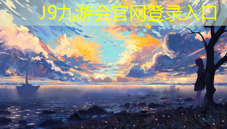J9九游会真人游戏第一品牌：塑胶跑道透水吗6
