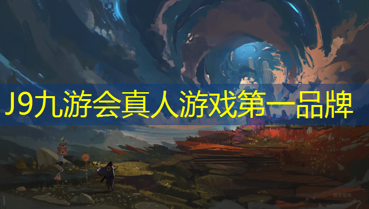 J9九游会真人游戏第一品牌：宜宾塑胶跑道沥青要求