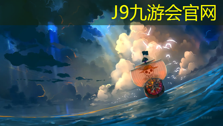 J9九游会官网：佛山软球场塑胶跑道