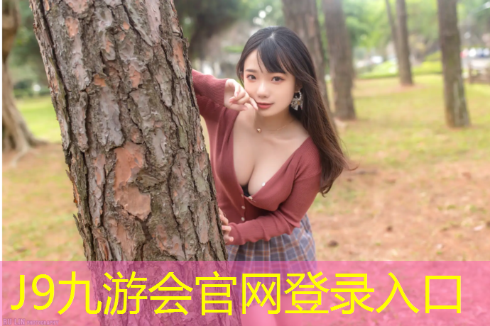J9九游会官网登录入口：太仓塑胶跑道施工费用