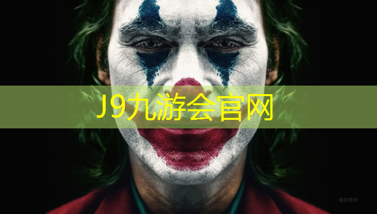 J9九游会官网登录入口：田径塑胶跑道施工方法
