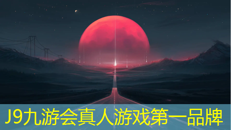 J9九游会官网：丽水卷材塑胶跑道供应