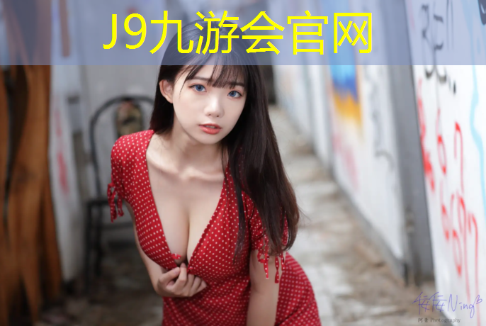 J9九游会官网：云南运动场塑胶跑道