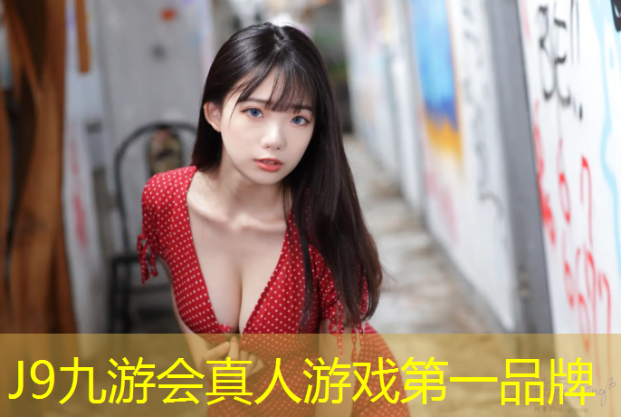 J9九游会真人游戏第一品牌：塑胶跑道要弄水吗_