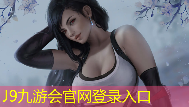 J9九游会真人游戏第一品牌：塑胶跑道使用寿命建议