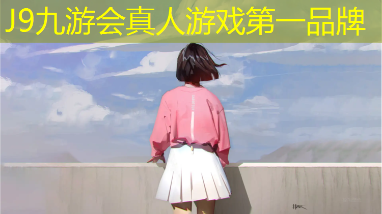 J9九游会真人游戏第一品牌：塑胶跑道200米