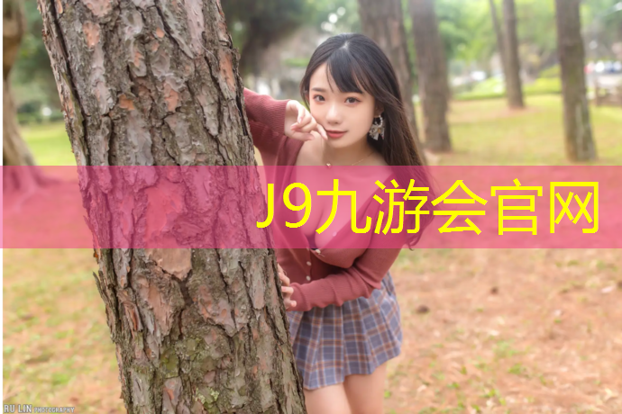 J9九游会官网：塑胶跑道虚线是什么意思_