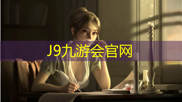 J9九游会真人游戏第一品牌：塑胶跑道阀门井