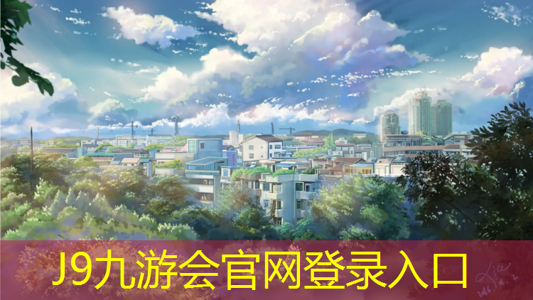 J9九游会官网：家里能建塑胶跑道吗_