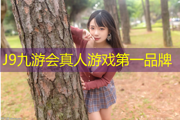 J9九游会真人游戏第一品牌：莆田环保型塑胶跑道材料